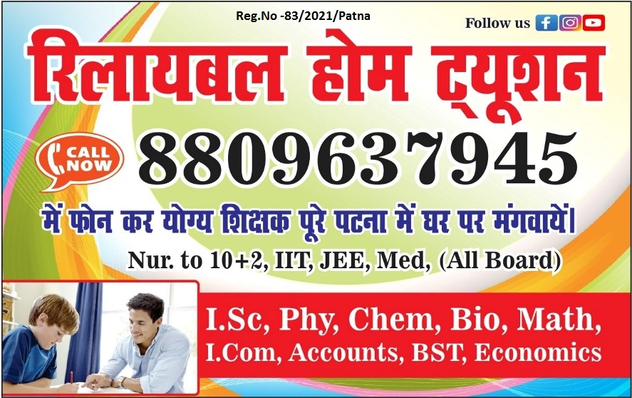 home tuition in patna