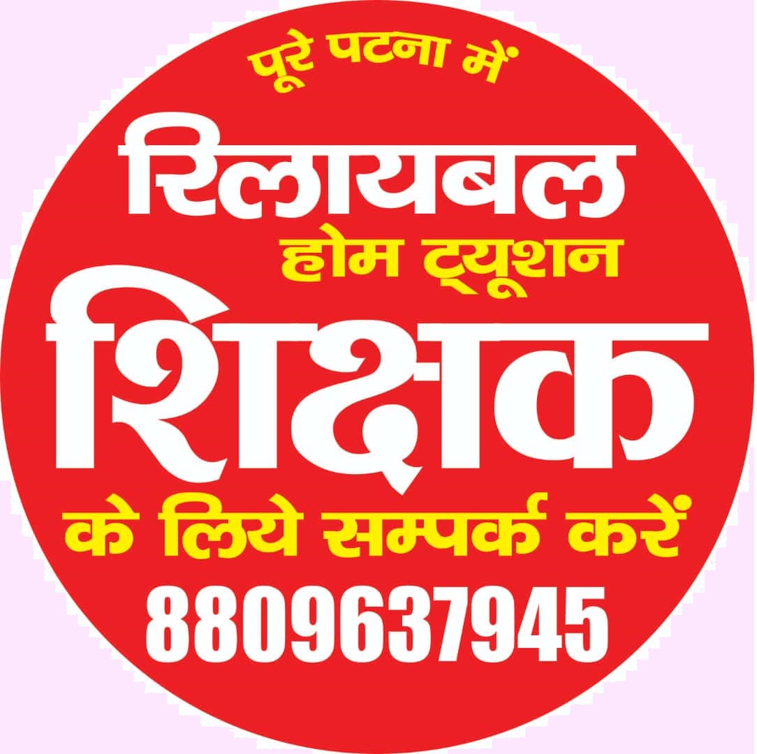 home tuition in patna
