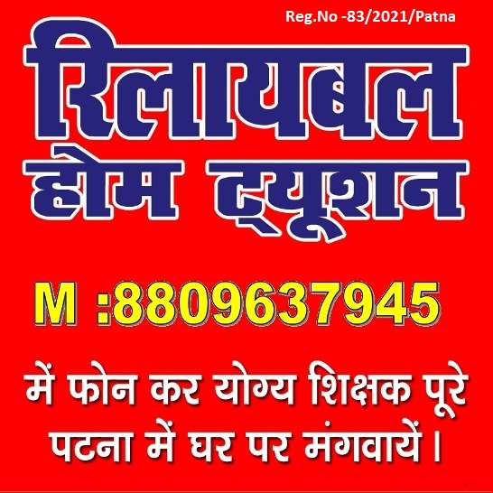 home tuition in patna